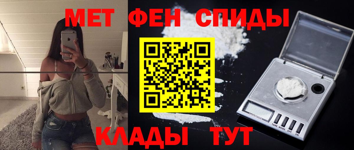 АМФЕТАМИН  АМФ 98%  Вход с VPN  Зерноград 