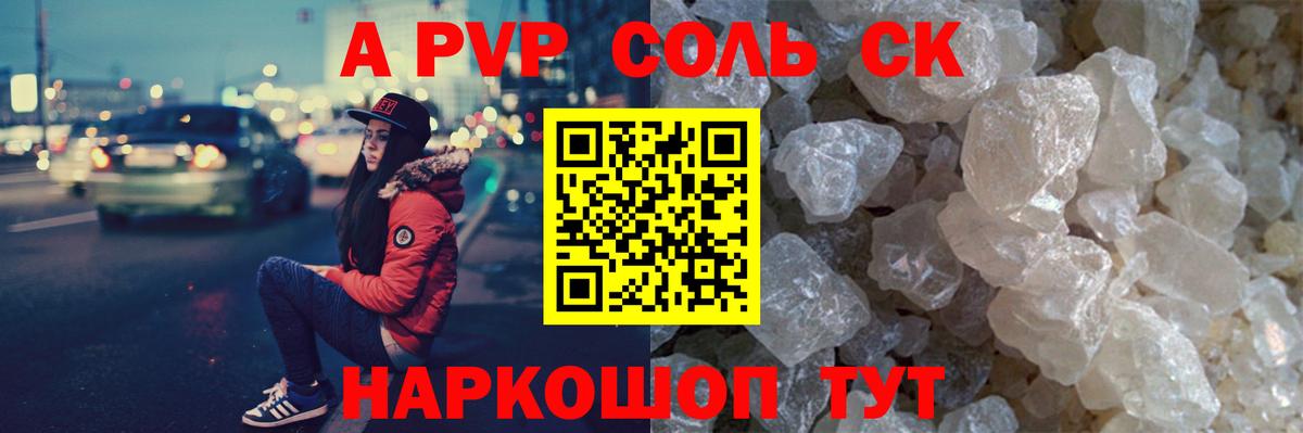 А ПВП VHQ  Alpha-PVP VHQ  Alfa_PVP  Зерноград  Вход с VPN 