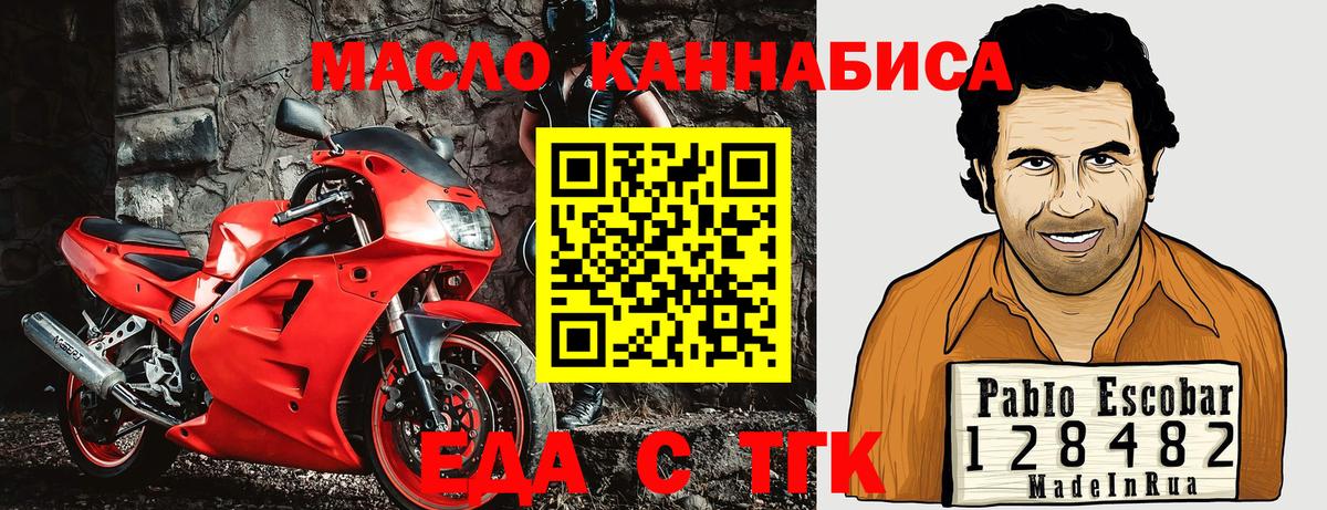 Зерноград  Cannafood марихуана  Вход с VPN 