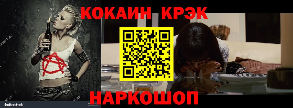 COCAIN 97% Зерноград
