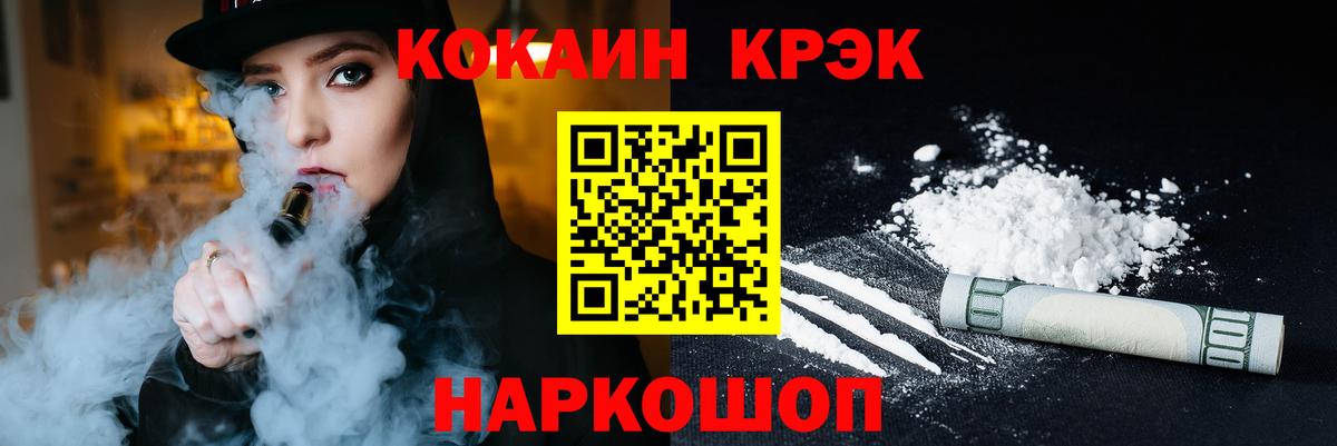 Кокаин  Cocaine 98%  Вход с VPN  COCAIN Columbia  Зерноград 