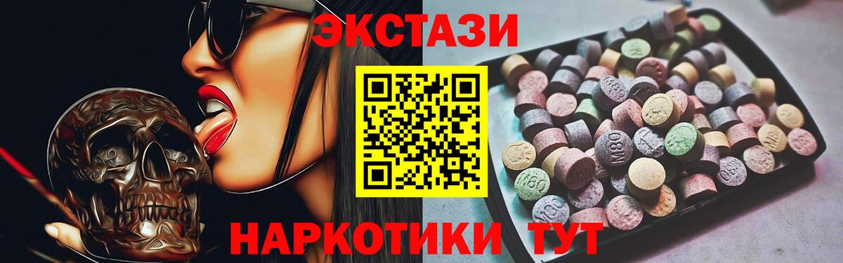 Зерноград  Ecstasy  Вход с VPN  Экстази диски  Ecstasy XTC 