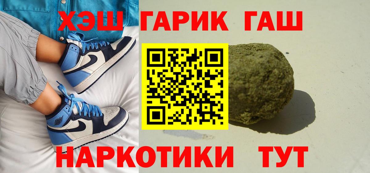 ГАШ Premium  Вход с VPN  наркотики  Гашиш  ГАШ Cannabis  Зерноград 