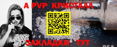 a pvp Краснокаменск