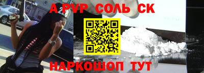 a pvp Краснокаменск