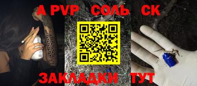 a pvp Краснознаменск