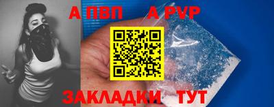 a pvp Краснокаменск