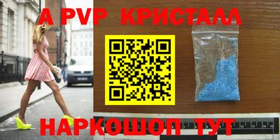 a pvp Краснокаменск