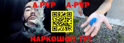 a pvp Краснокаменск