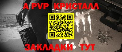 a pvp Краснознаменск