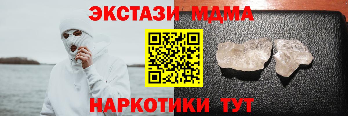 Зерноград  MDMA VHQ  MDMA  Вход с VPN  МДМА crystal 