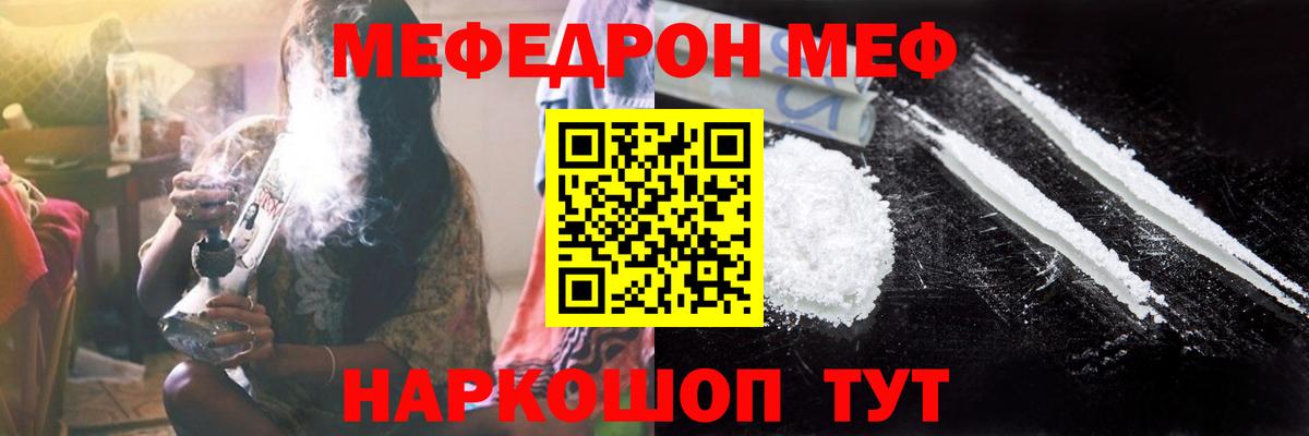 Зерноград  Меф  Вход с VPN  Мефедрон mephedrone  Меф мука  Мефедрон 