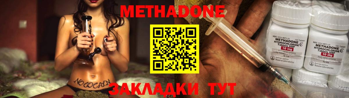 Зерноград  Метадон VHQ  Вход с VPN 