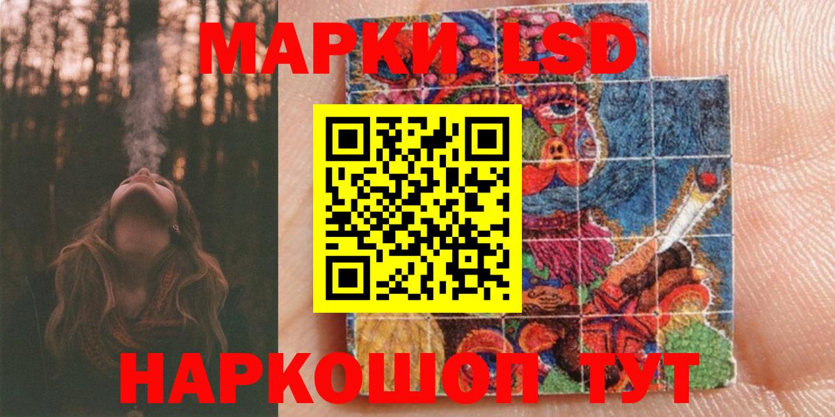 Зерноград  Наркотические марки 1,5мг  Вход с VPN 
