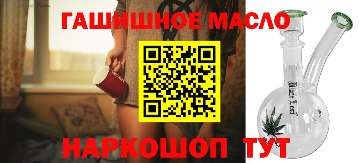Дистиллят ТГК гашишное масло Зерноград